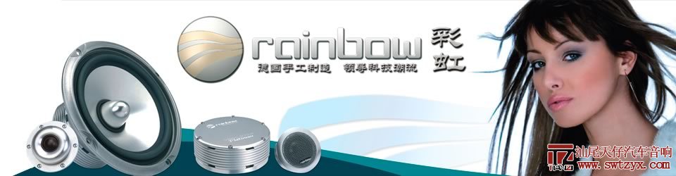 美国专业汽车音响