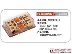 嘉利堡一出三保险座