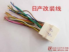 日产改装线