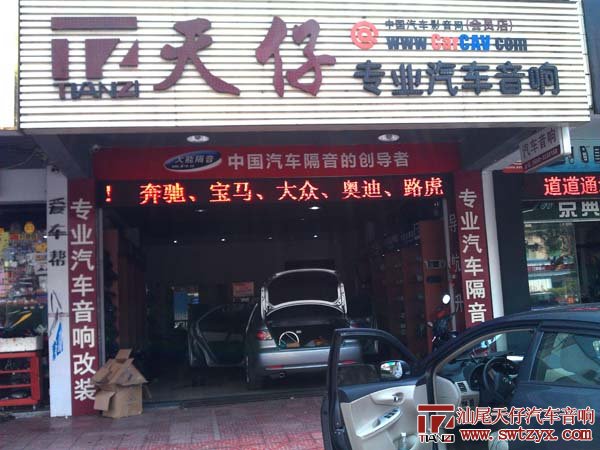 汕尾旗舰店